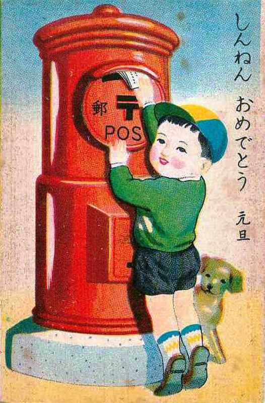 Red post